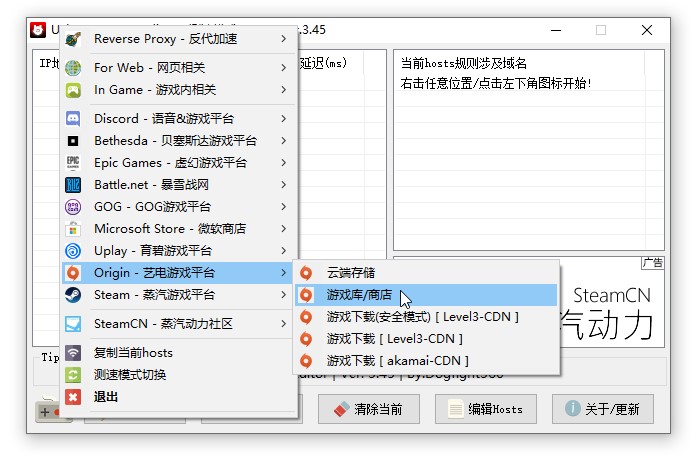 UsbEAm Hosts Editor的功能介绍与使用方法