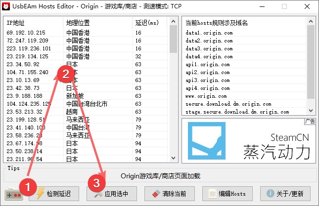 UsbEAm Hosts Editor的功能介绍与使用方法