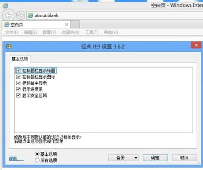ClassicShell安装教程及功能特色说明