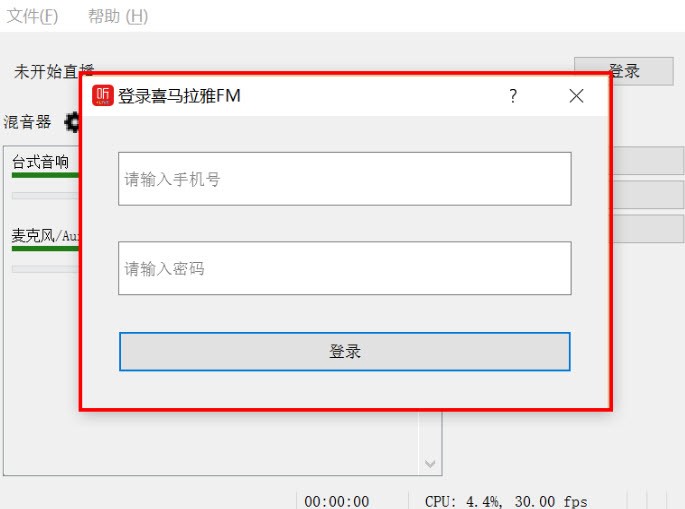 喜马拉雅功能介绍和安装步骤