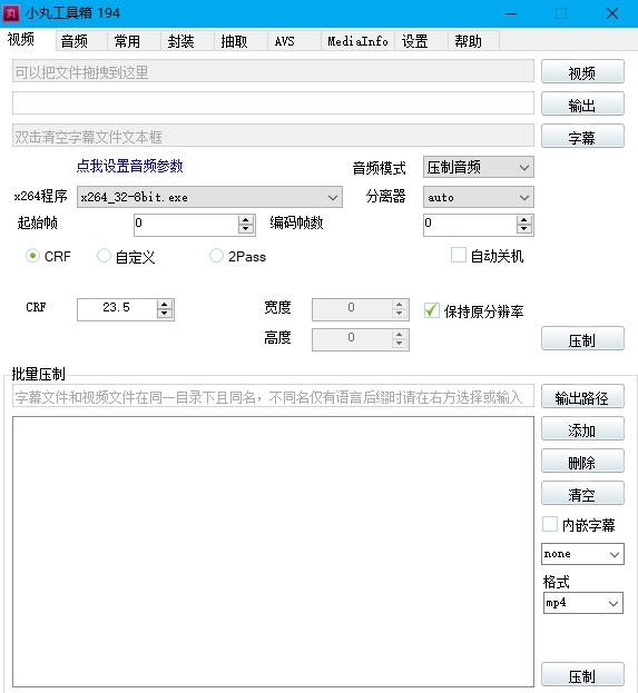 小丸（小丸工具箱）详细图文功能介绍