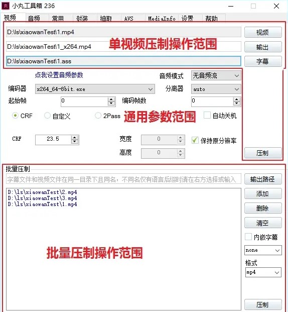 小丸（小丸工具箱）详细图文功能介绍