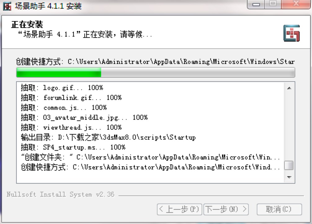 3dmax场景助手安装教程详细介绍及免费下载