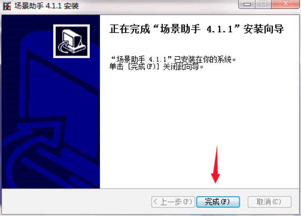 3dmax场景助手安装教程详细介绍及免费下载