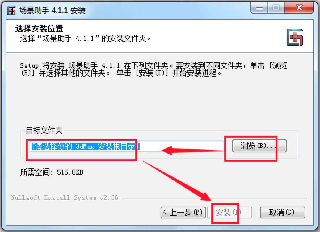3dmax场景助手安装教程详细介绍及免费下载