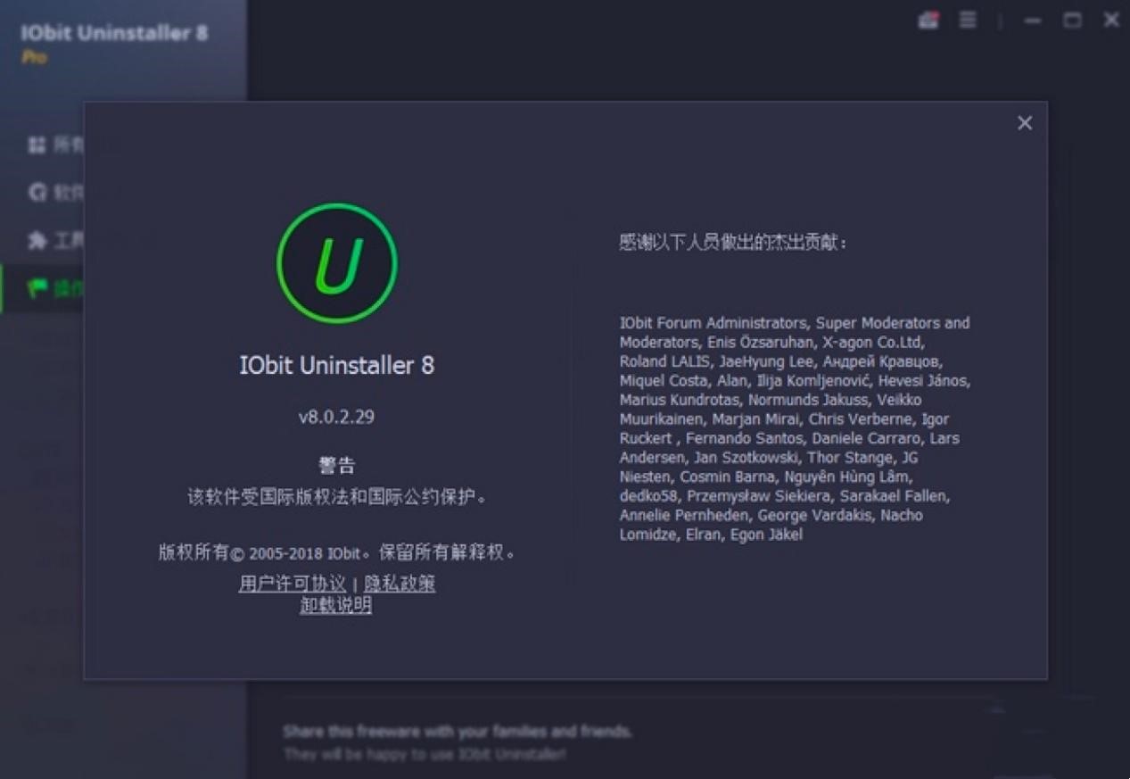 IObit Uninstaller功能特色详细介绍及官方免费下载