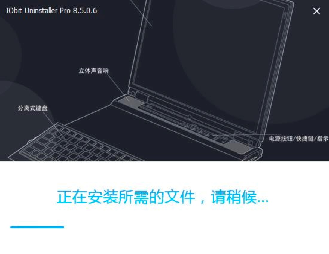 Iobit Uninstaller中文版详细安装教程及免费下载