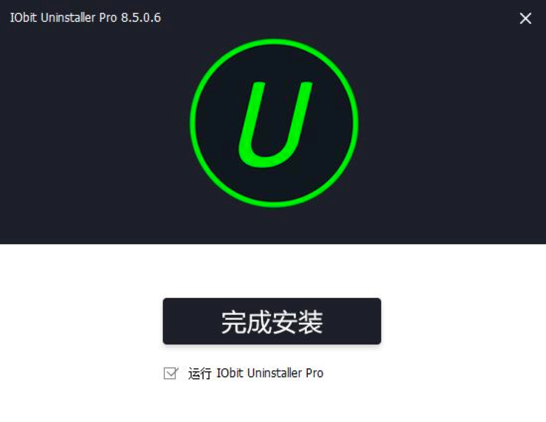 Iobit Uninstaller中文版详细安装教程及免费下载