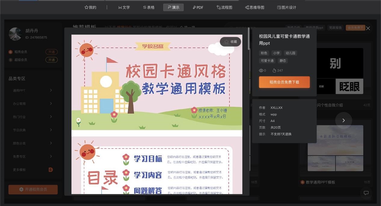 WPS Office电脑版最新功能详细介绍及免费下载