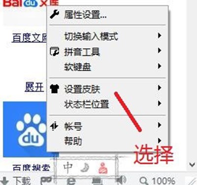 qq拼音皮肤下载（qq输入法皮肤编辑器）制作介绍