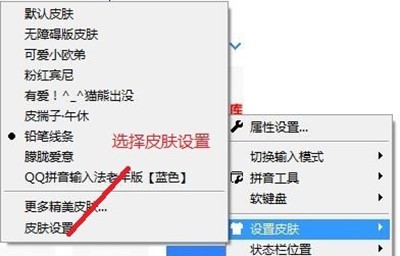 qq拼音皮肤下载（qq输入法皮肤编辑器）制作介绍