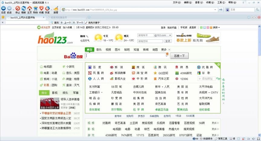 超速浏览器的功能特色详细介绍及免费下载使用