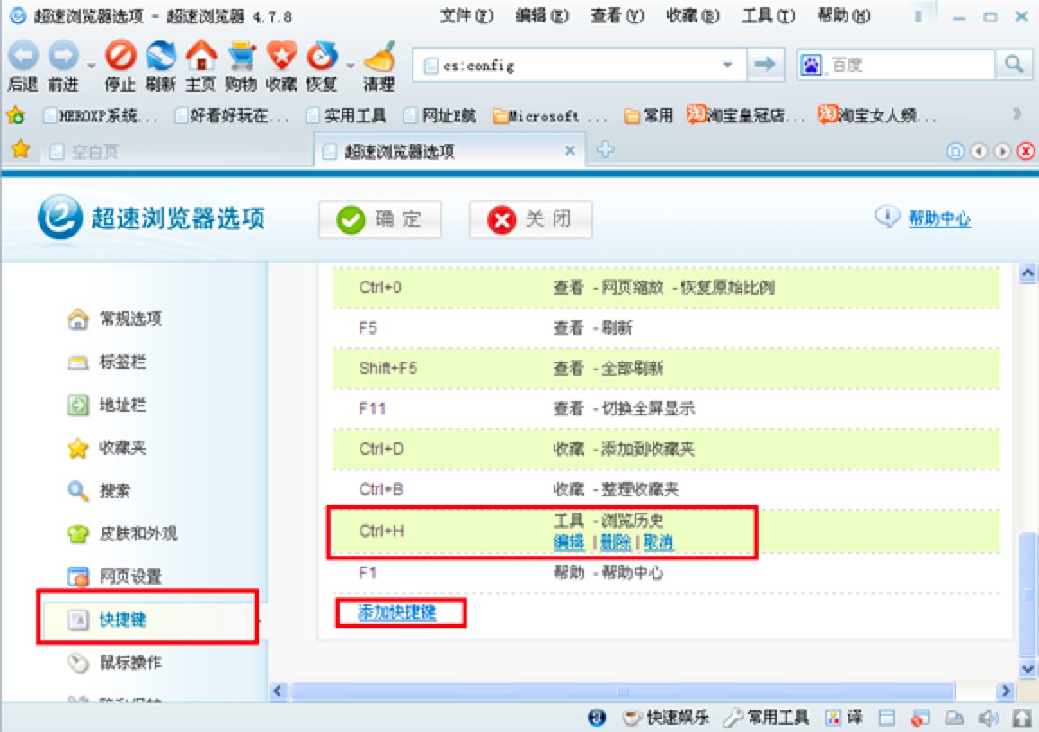 超速浏览器的功能特色详细介绍及免费下载使用