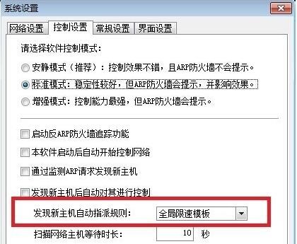 用p2p终结者方法及限制其他网络速度方法
