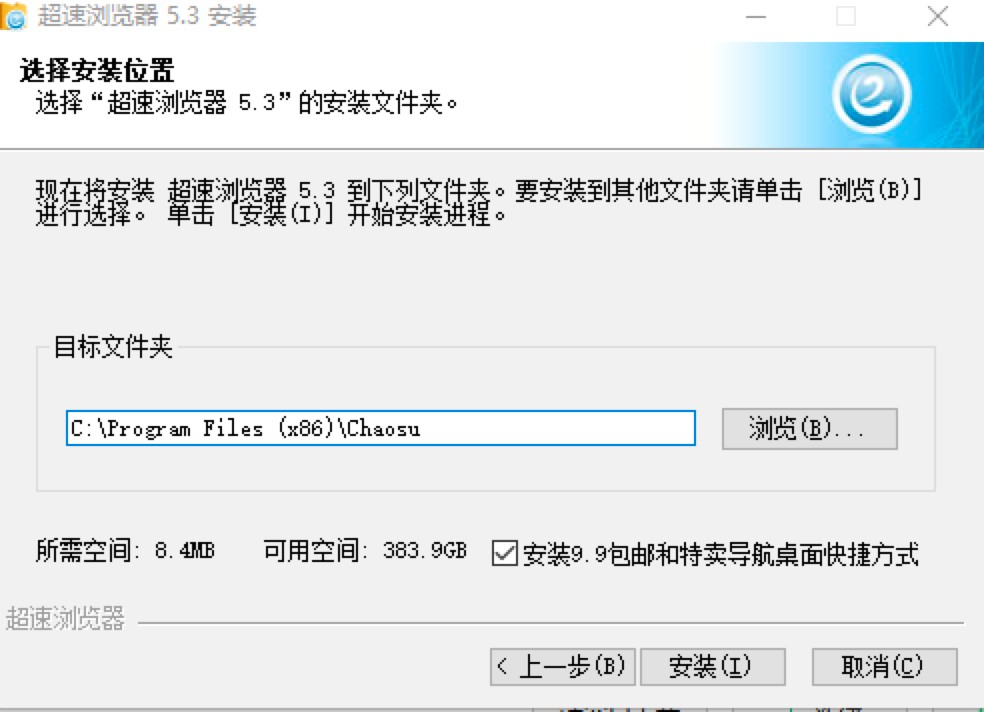 超速浏览器电脑客户端的安装教程详细介绍