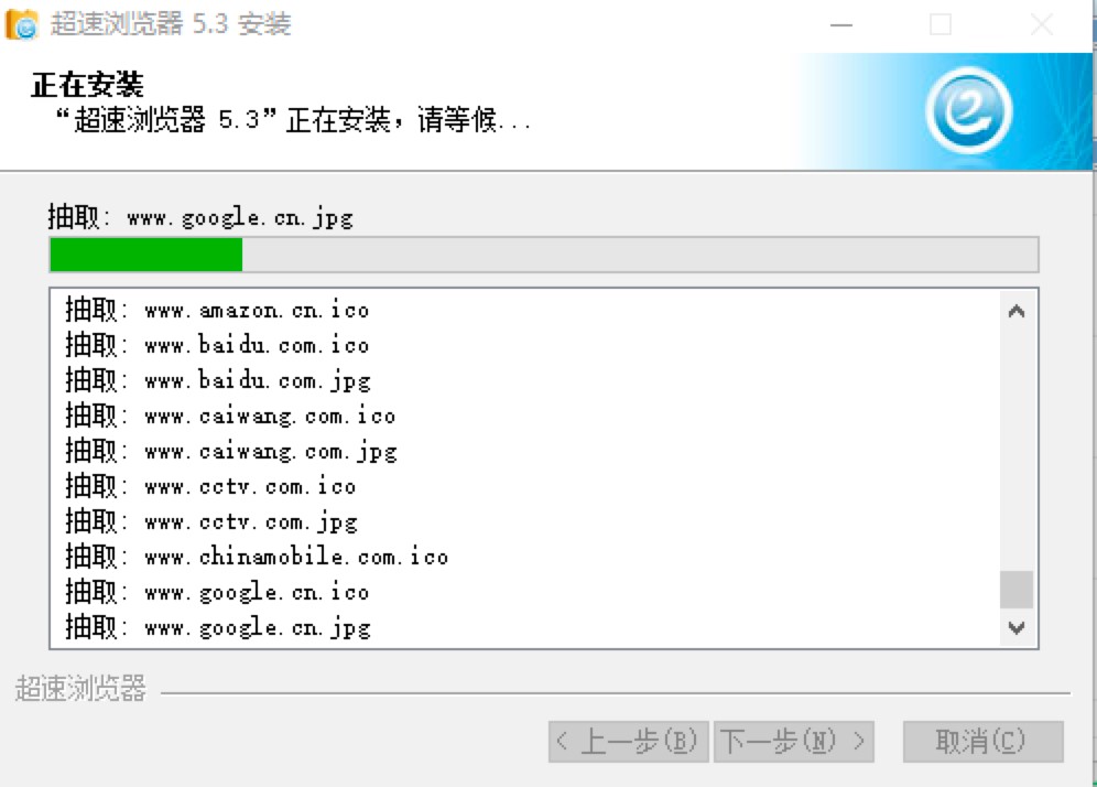超速浏览器电脑客户端的安装教程详细介绍