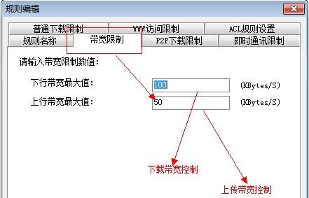 用p2p终结者方法及限制其他网络速度方法
