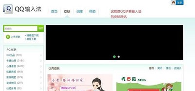 qq拼音皮肤下载（qq输入法皮肤编辑器）制作介绍