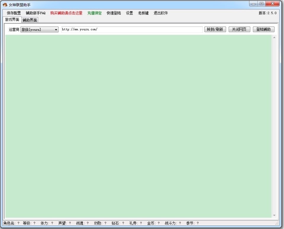 小仔女神联盟辅助功能特色介绍及免费下载