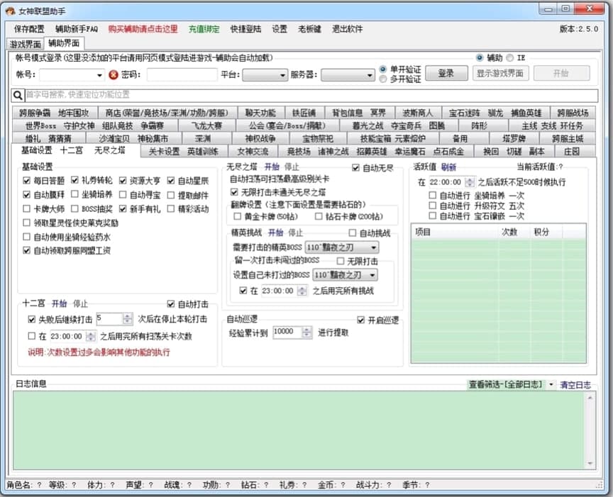 小仔女神联盟辅助功能特色介绍及免费下载