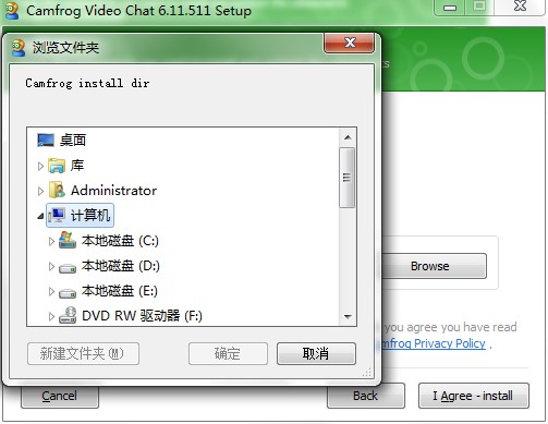Camfrog Video Chat如何安装？图文安装教学