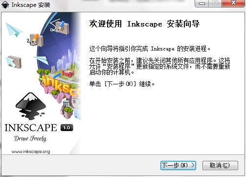 Inkscape矢量绘图软件官方下载安装教学