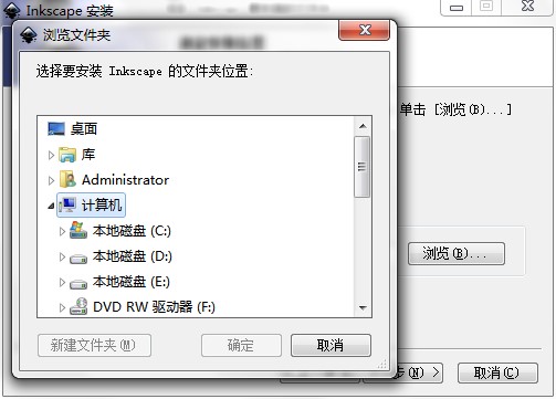 Inkscape矢量绘图软件官方下载安装教学