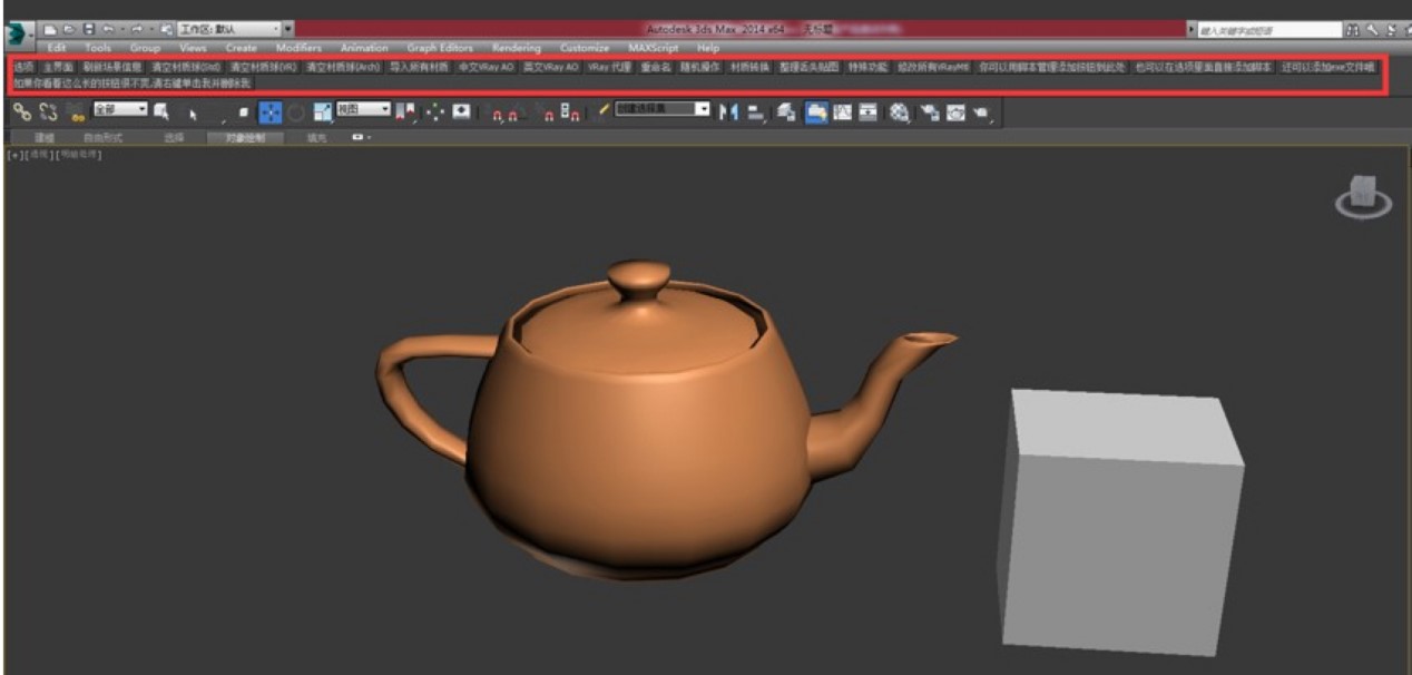 3dmax场景助手安装教程详细介绍及免费下载