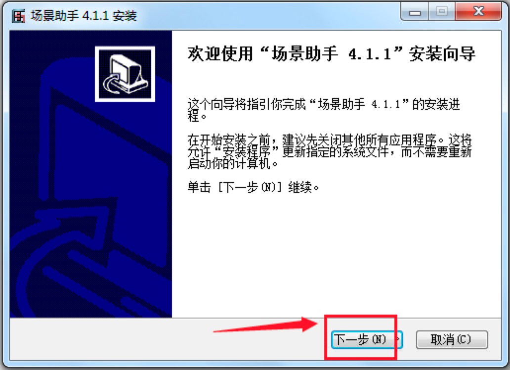 3dmax场景助手安装教程详细介绍及免费下载