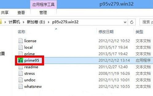 Prime95CPU测试工具下载使用教学