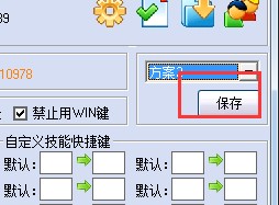 魔兽改键精灵软件简介以及使用教学