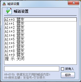魔兽改键精灵软件简介以及使用教学