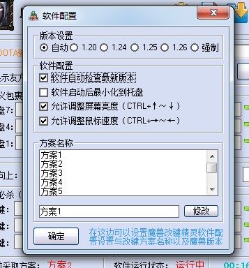 魔兽改键精灵软件简介以及使用教学