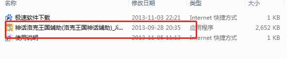神话洛克王国辅助官方下载使用教学