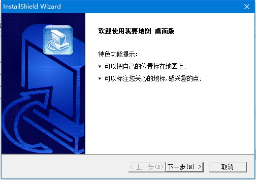 我要地图如何安装？图文安装教学