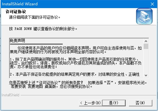 我要地图如何安装？图文安装教学