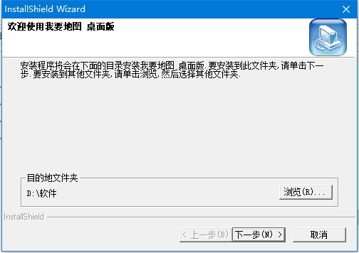 我要地图如何安装？图文安装教学