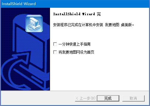 我要地图如何安装？图文安装教学