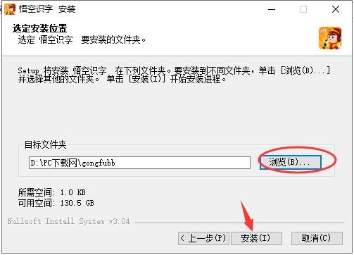 悟空识字如何安装？下载安装教学