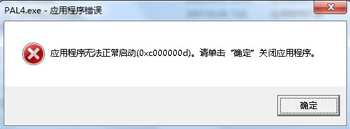 仙剑奇侠传4免CD补丁使用教程