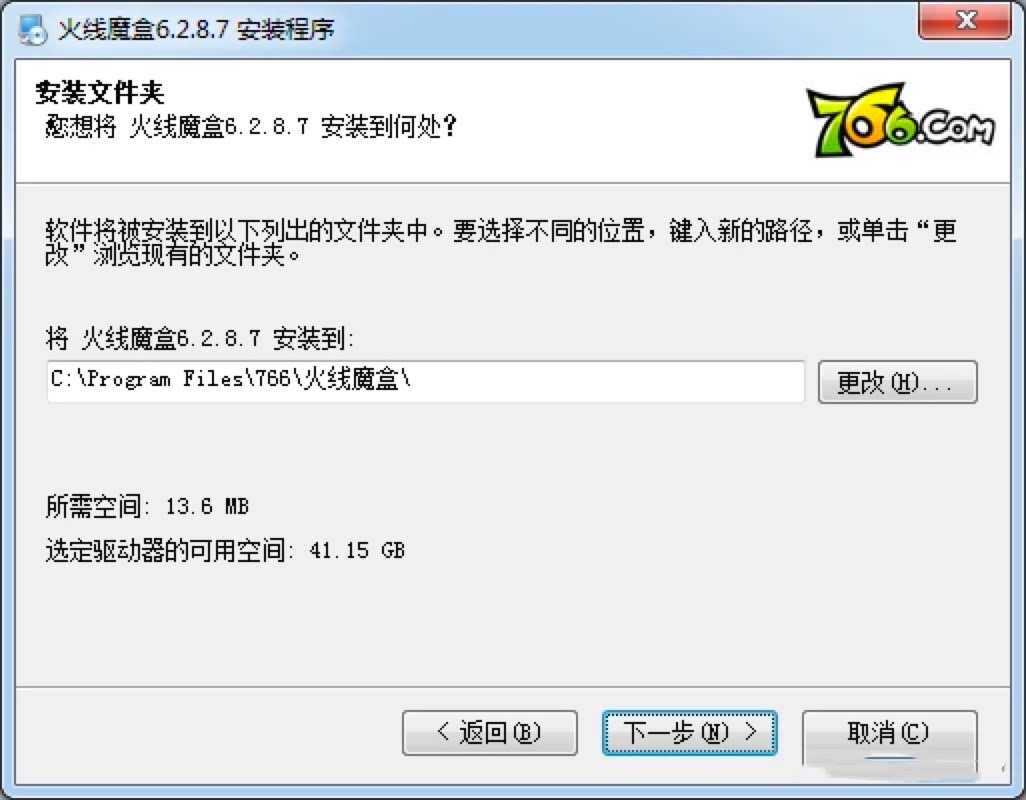 CF766火线魔盒客户端免费下载及详细安装教程