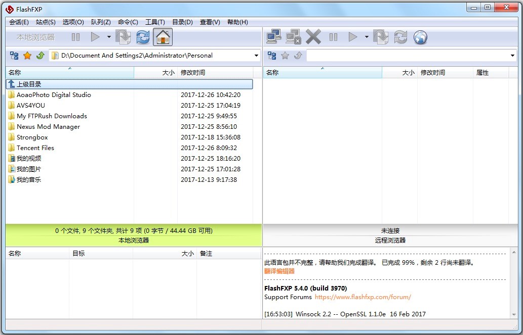 FlashFXP软件下载文件的操作方法详细介绍