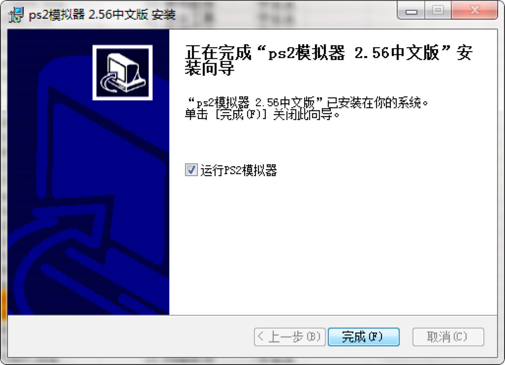 PCSX2模拟器客户端官方下载及详细安装教程介绍
