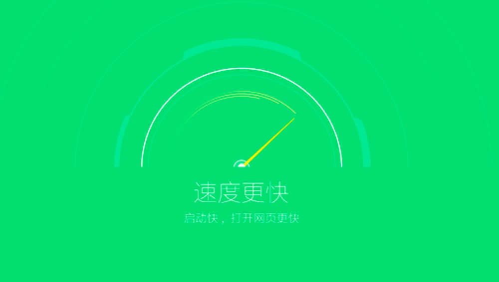 360浏览器极速版的新手必看的基础设置详细教程