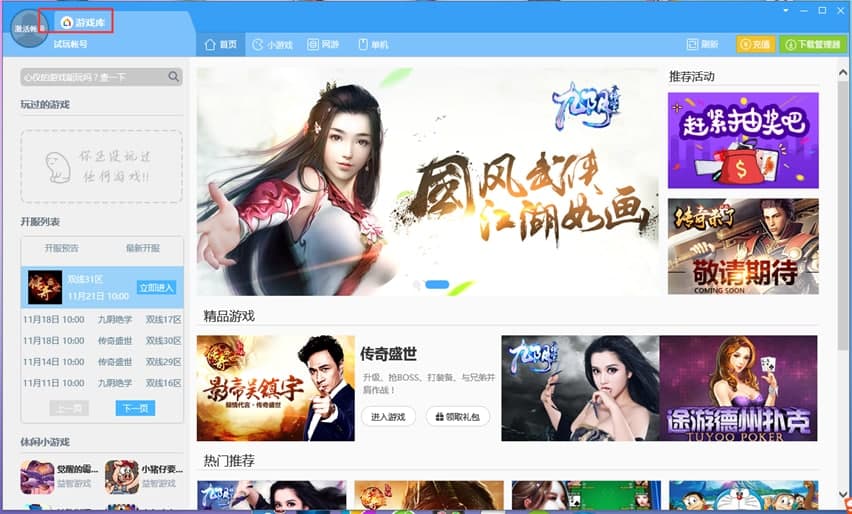 360安全桌面官方下载使用教学