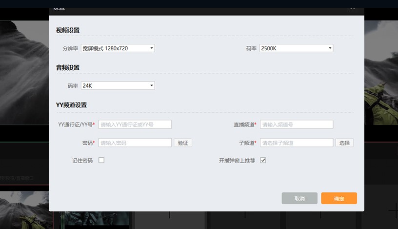 Mshow云导播如何使用？视频源添加教程