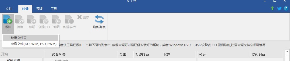 NTLite系统优化工具新手使用教程