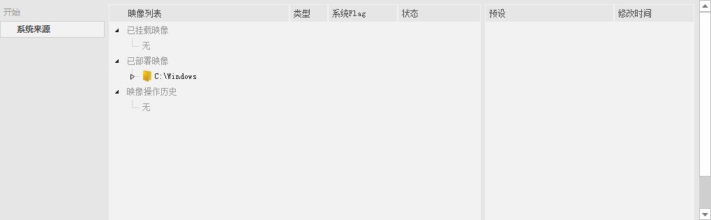 NTLite系统优化工具新手使用教程
