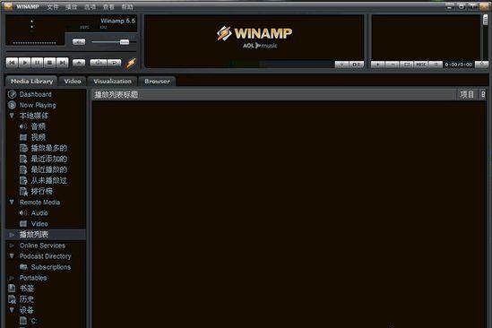 Winamp音乐播放器功能特点安装教学