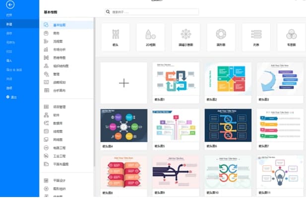怎么使用亿图